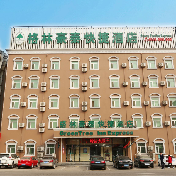 天津市塘沽區格林豪泰酒店